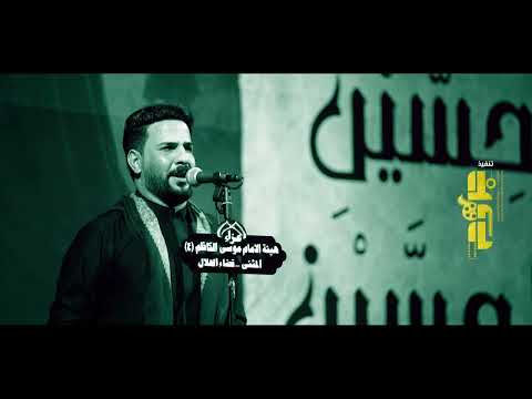 وين اليخدمون ملا حليم الرميثي هيئة الإمام موسى الكاظم ع قضاء الهلال
