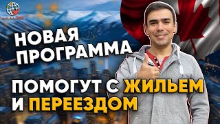 Уникальная программа иммиграции без требований к кандидатам