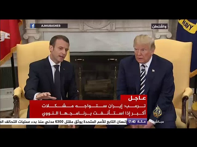 ترمب : إيران تختبر صواريخ وتسبب مشكلات بالمنطقة