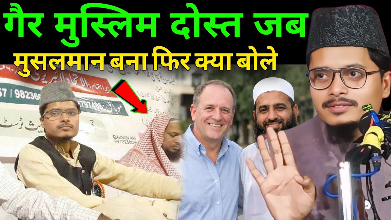 Maulana Abdul Gaffar Salfi Ki Takrir l gair muslim freind Abdul Gaffar Salfi New bayan