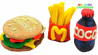 Лепим Макдональдз Гамбургер Картошка Фри и Кола из Play Doh|Поделки из пластилина Плей До|Учим цвета