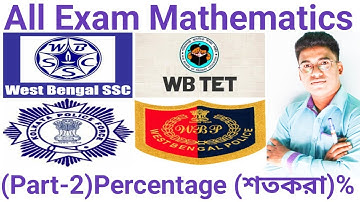 Percentage/ শতকরা/Part 2 / All Exam Math/Wbp,Kp,Exise/Shortcut Math/SLST PT Math/SI Math/PSC Math