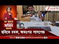 Kalighat OC Suspend | হাতে অত্যাধুনিক অস্ত্র নিয়ে সোশ্যাল মিডিয়াতে পোস্ট! সাসপেন্ড কালীঘাটের ওসি