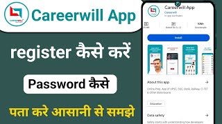 Careerwill app me register kaise kare careerwill app ka password kaise pata kare