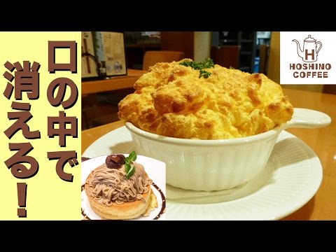 星乃珈琲 メニュー カロリー