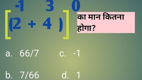 आधार और घातंक