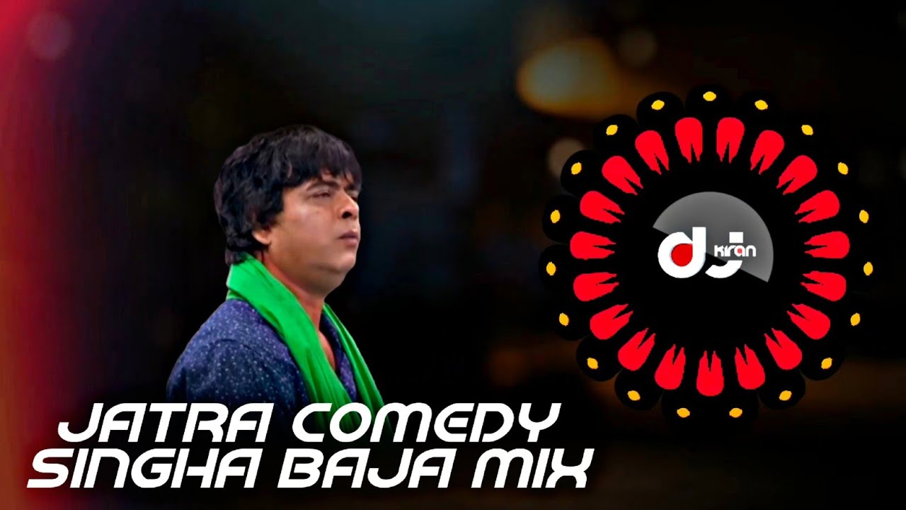 SINGHA BAJA VS JATRA COMEDY || UT VIBE REMIX || DJ KIRAN NAYAGARH