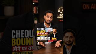 cheque bounce Case | cheque bounce Legal Notice | cheque bounce Complaint | cheque bounce Sec 138