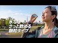 運動を楽しむ全てのひとへ！アミノバイタル®アクティブファイン®