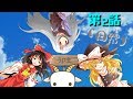 【ゆっくり茶番劇】幻想物語　第二話「日常」