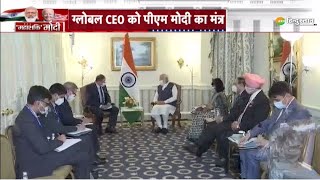 PM Modi US Visit 2021: ग्लोबल CEO के साथ PM Narednra Modi की बैठक शुरू | America | Qualcomm | Adobe