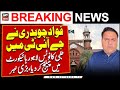 Fawad Chaudhry challenges JIT summoned in LHC