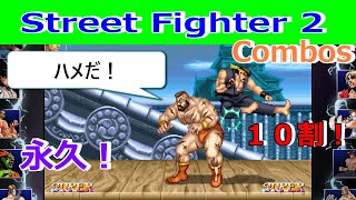 リュウ(追加分） Ryu Combo Collection There is also a continuous stun-stun