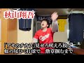 広島カープ2023年新応援歌 熱唱メドレー