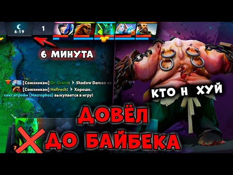 ПУДЖ ДОВОДИТ ДО БАЙБЕКА | PUDGE DOTA 2 GAMEPLAY
