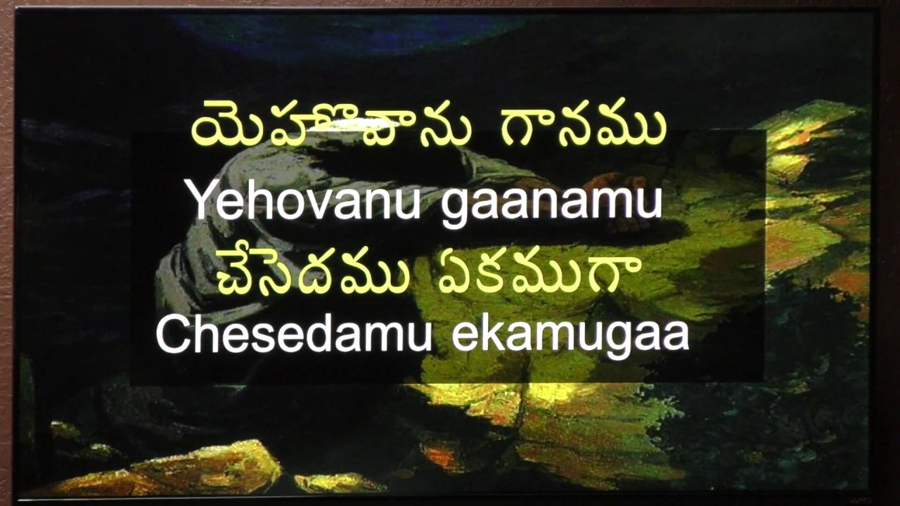 Yehovanu Ganamu Song by Beloveds Choir