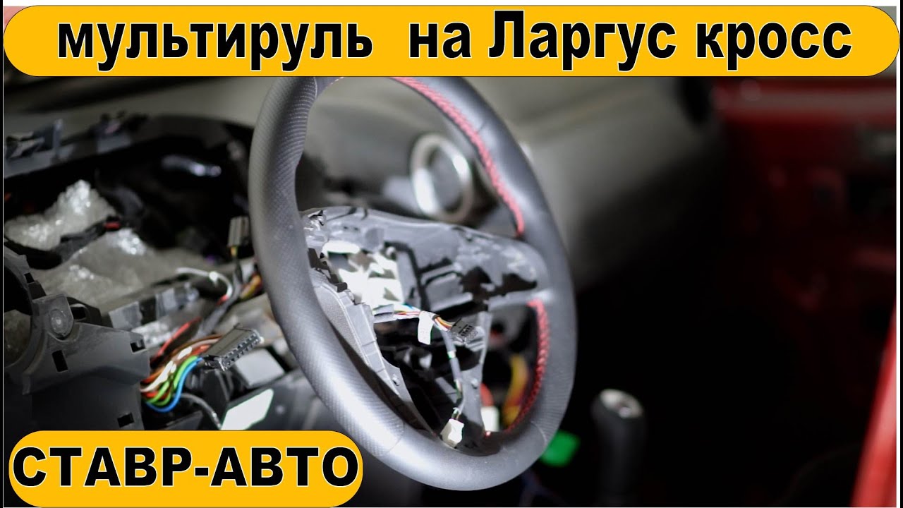 Стойки ларгус карелия