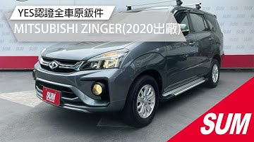 已售出【SUM中古車】MITSUBISHI ZINGER 2020 YES認證全車原鈑件/前後駐車雷達/里程保證 彰化縣 #SUM汽車網 #匯新汽車 #MITSUBISHI #ZINGER #二手車