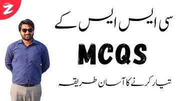 How to Prepare CSS MCQs ? | Muhammad Waqas Nawaz