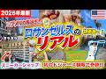 【LA旅行行く人、絶対見て】大谷ドジャース熱のDTLA光と影🇺🇸THE BROAD美術館、グランドセントラルマーケット、お洒落カフェやスニーカーの最新観光ガイドと、リアルな治安を徹底解説！