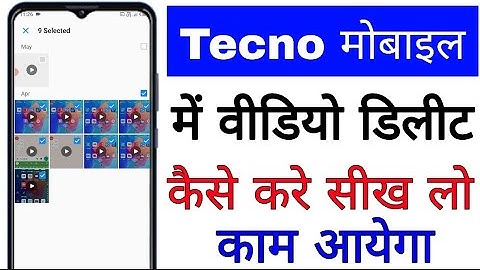 Tecno mobile me video delete kaise kare।how to delete video in Tecno phone। tecno video delete