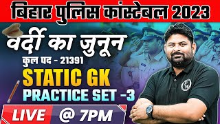 BIHAR POLICE CONSTABLE 2023|GK FOR BIHAR POLICE 2023 |BIHAR POLICE Static GK Practice Set -3