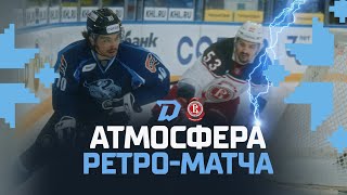 Сели в Машину времени, чтобы вспомнить яркое прошлое | Атмосфера РЕТРО-матча "Динамо-Минск"