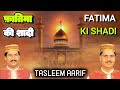 Fatima ki shadi     tseries islamic waqyat haji tasleem aarif waqia2024