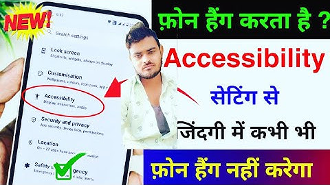 Accessibility Setting se Mobile Kabhi Hang Nahi Karega | Mobile Hang Problem Solution 101% Working