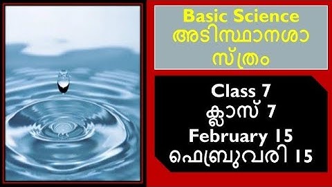 Class 7 #victers Channel February 15|class 7 #victers today|#victerschannel|class 7 #basicscience
