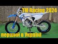 TM RACING 300 2T FI 2024 - ОДИН ІЗ ПЕРШИХ В УКРАЇНІ - РОЗПАКОВКА