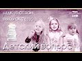 «Детский вопрос» (10 сезон 7 выпуск) - Доктор Комаровский