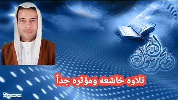 تلاوه خاشعه ومؤثره جداً للقارئ ربيع عبدالمحسن