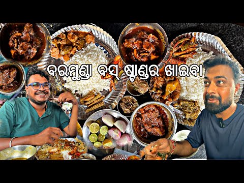 Bus Stand Lunch Standard | Anchor Subham