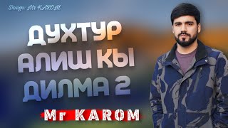 Mr KAROM - ДУХТУР АЛИШ КЫ ДИЛМА 2 (2024)