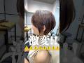 激変ショート #shorthair #イメチェン #ショートカット #ショートヘア #ショートボブ #バッサリカット