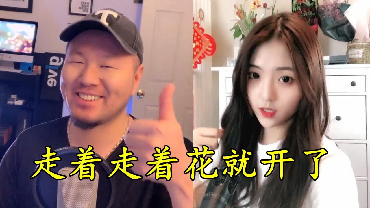 一首【走着走着花就开了】火了,没想到虎二大叔这么会卖萌! - YouTube