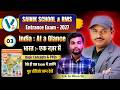 भारत एक नज़र में (GK) | Sainik School & RMS 2027 | Entrance Exam की पूरी तैयारी