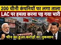 India's Tough Response to China | Chinese Companies Ban Debate | Arunachal Pradesh & LAC Crisis