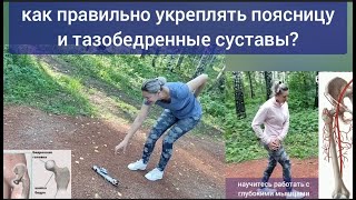 5 правил здоровья поясницы и тазобедренных суставов. Полезные и вредные упражнения