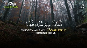 خشوع يلامس القلوب | سورة الكهف – الشيخ أحمد سامح 🤍✨
