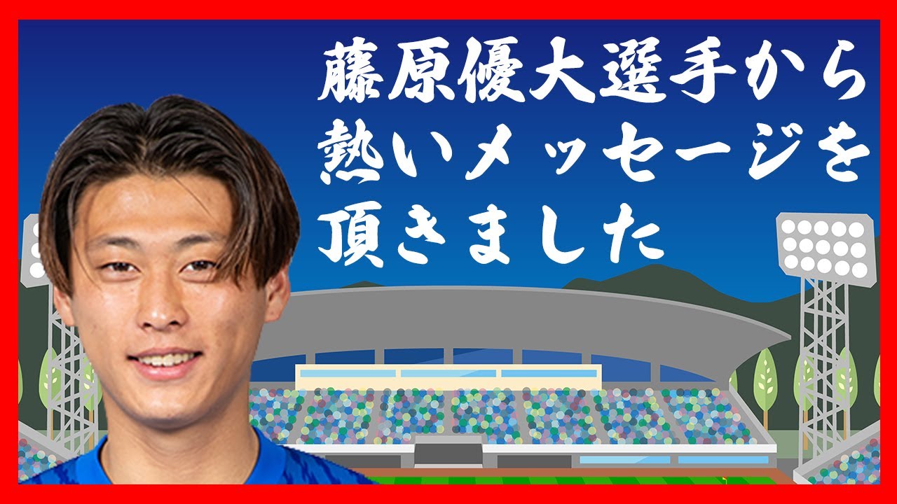 DF藤原優大、大分から浦和への復帰が決定的となる｜[浦議]浦和レッズ