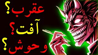 اسم های ممنوعه و خیلی عجیب و غریب که آدما رو بچه هاشون میزاشتند