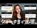 女子目線の恋愛相談、男って恋愛を舐めすぎてる。💭🤬