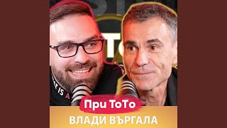 Влади Въргала (Live)