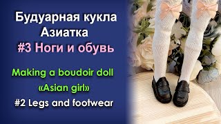 видео: Creating Doll картинка: Creating Doll