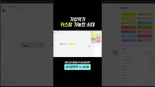 가상악기 커스텀 하는 시대  #pluginreview #ffosso #abletonlive