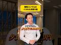 戦略コンサルのイカれた待遇8選