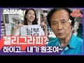 [취미흥신소 EP.06] ※악필 주목※ 캘리그라피 원조! 금손 할아버지께 취미 서예 배우기 / 스브스뉴스