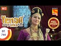 Tenali Rama - Ep 744  - Full Episode - 21st August 2020